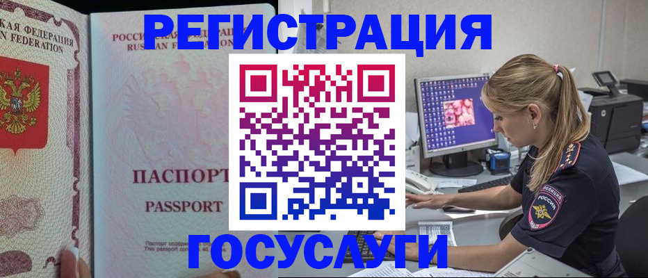 прописка иностранных граждан в Ульяновской области