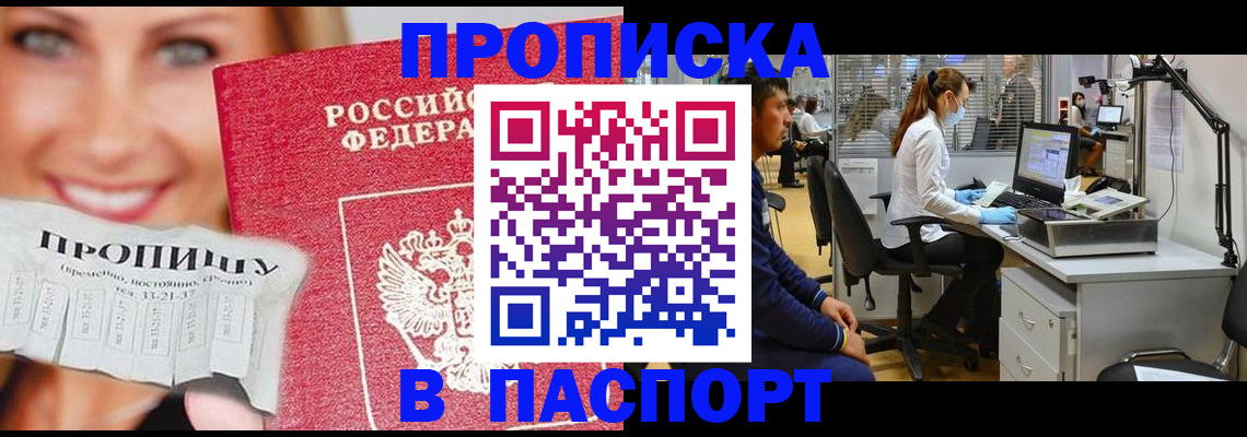 временная регистрация для всех в Ульяновской области