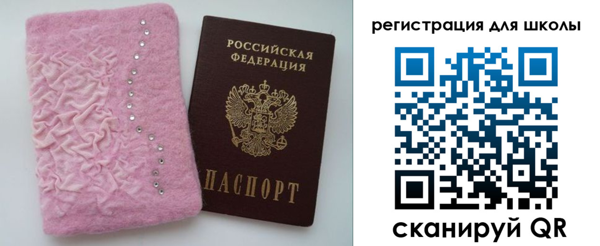 временная прописка в Ульяновской области