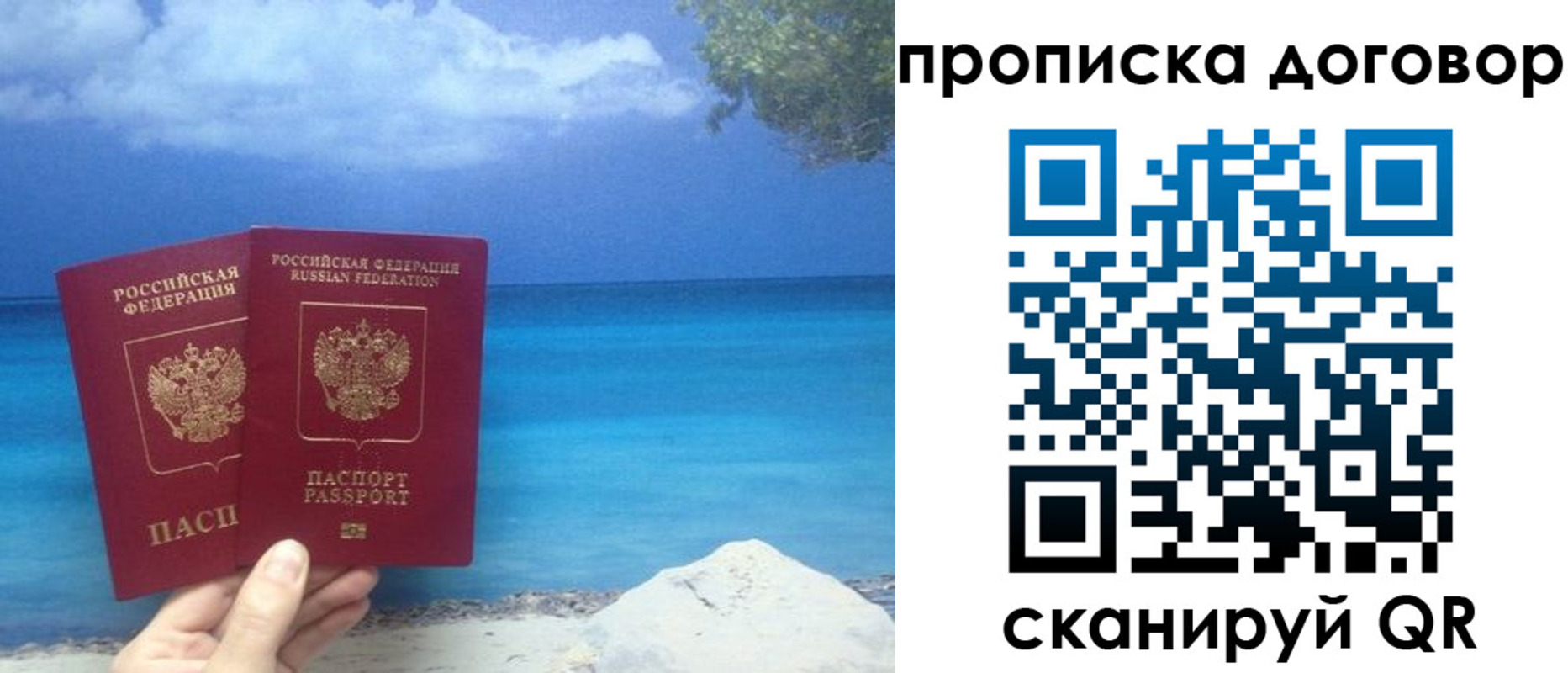 прописка в Ульяновской области