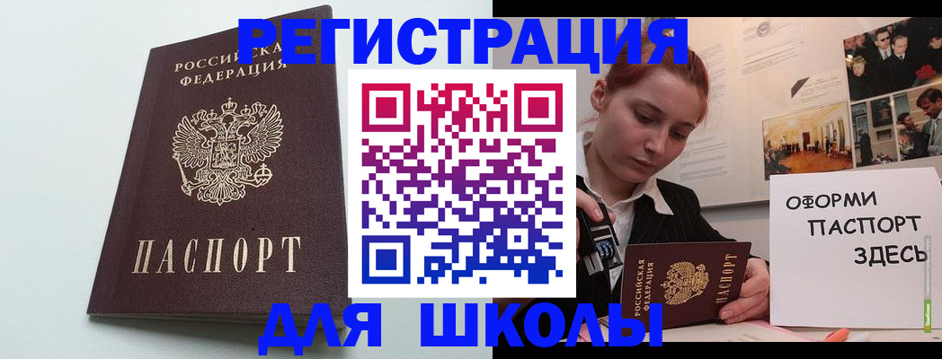 прописка 2025 в Ульяновской области