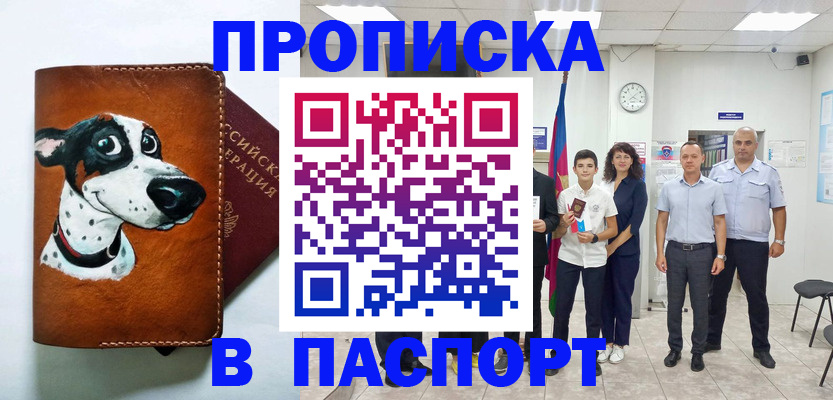 прописка ребенка в Ульяновской области