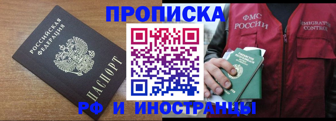 прописка ребенка в Ульяновской области